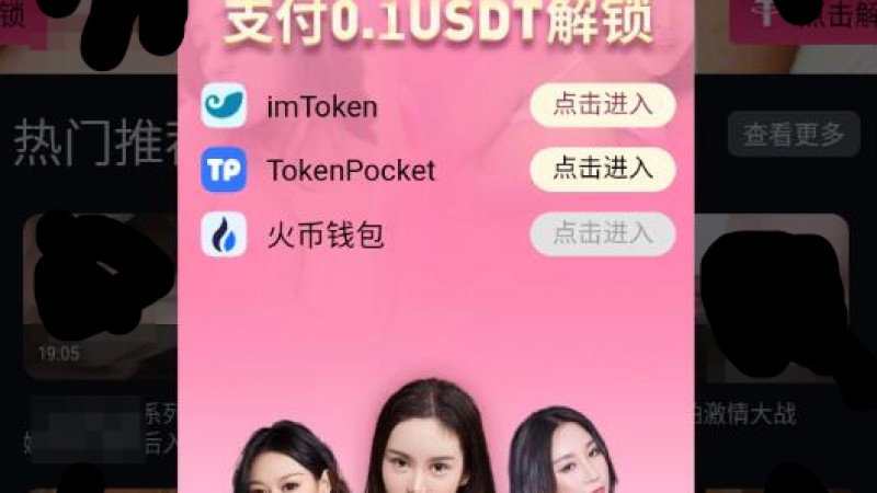亲测精品/A4054链盗U系统+视频直播盗U+USDT授权源码（全功能修复版）