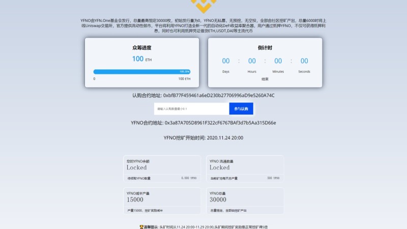 亲测精品/A60ETH/HT/BCS多链钱包众筹系统源码 | 支持空投与拉起钱包转账功能